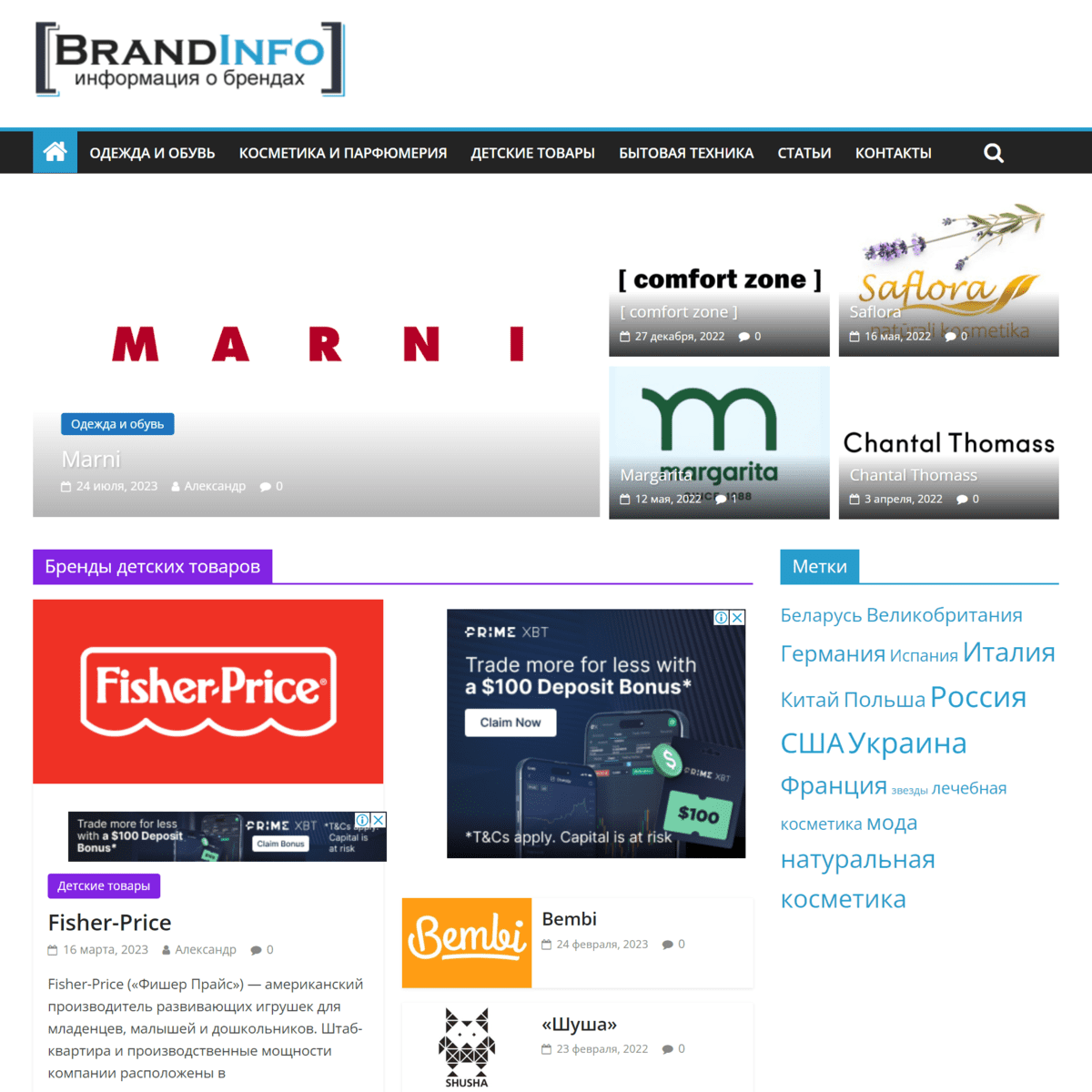 Brand-Info.com.ua