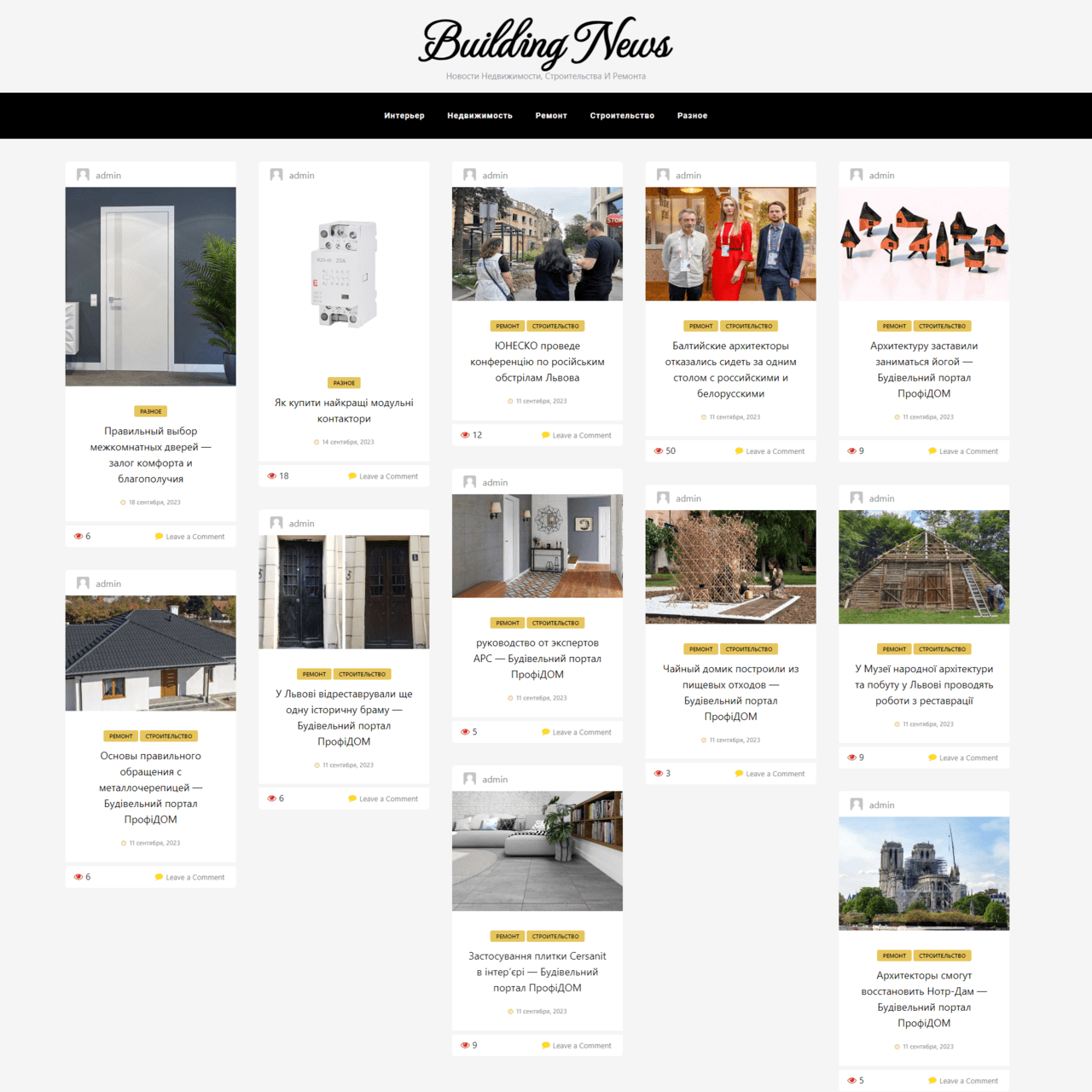 buildingnews.v.ua