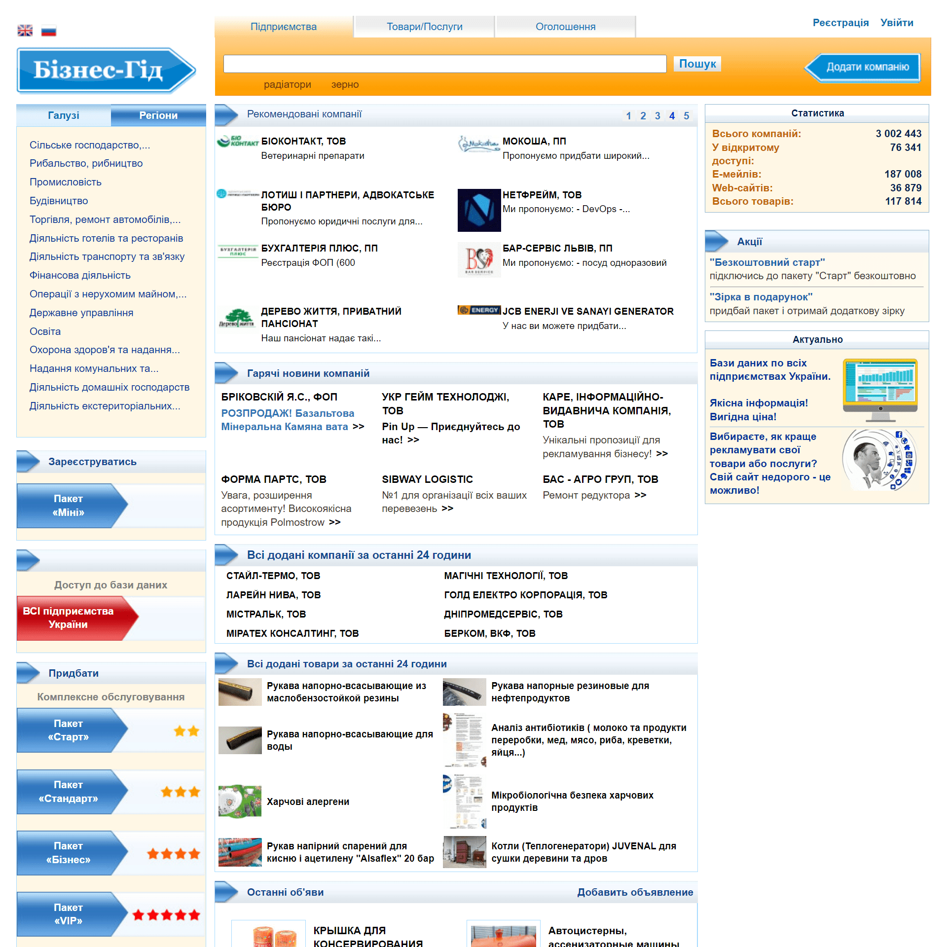business-guide.com.ua
