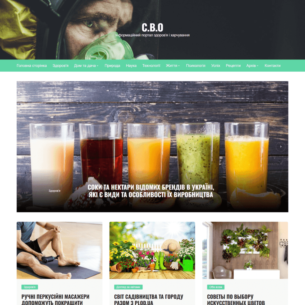 Cbo.org.ua