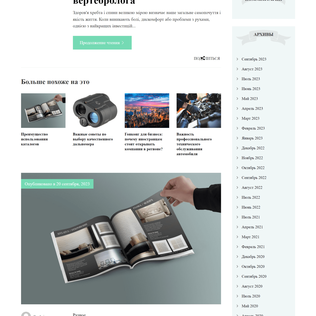 championnews.ho.ua