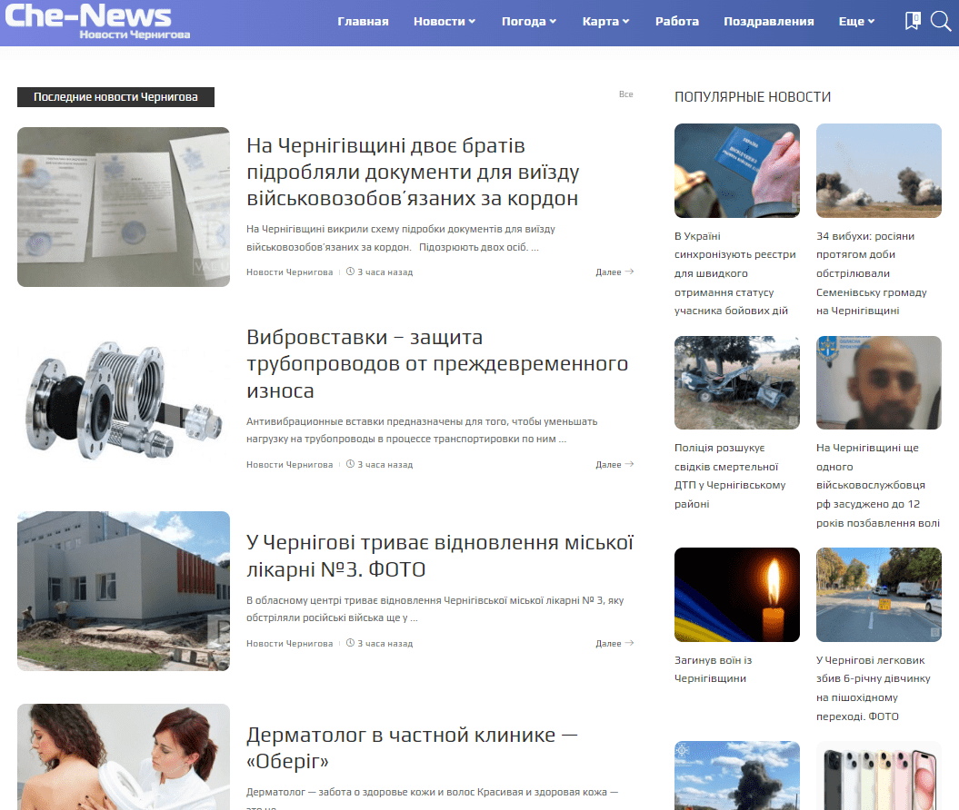 che-news.info