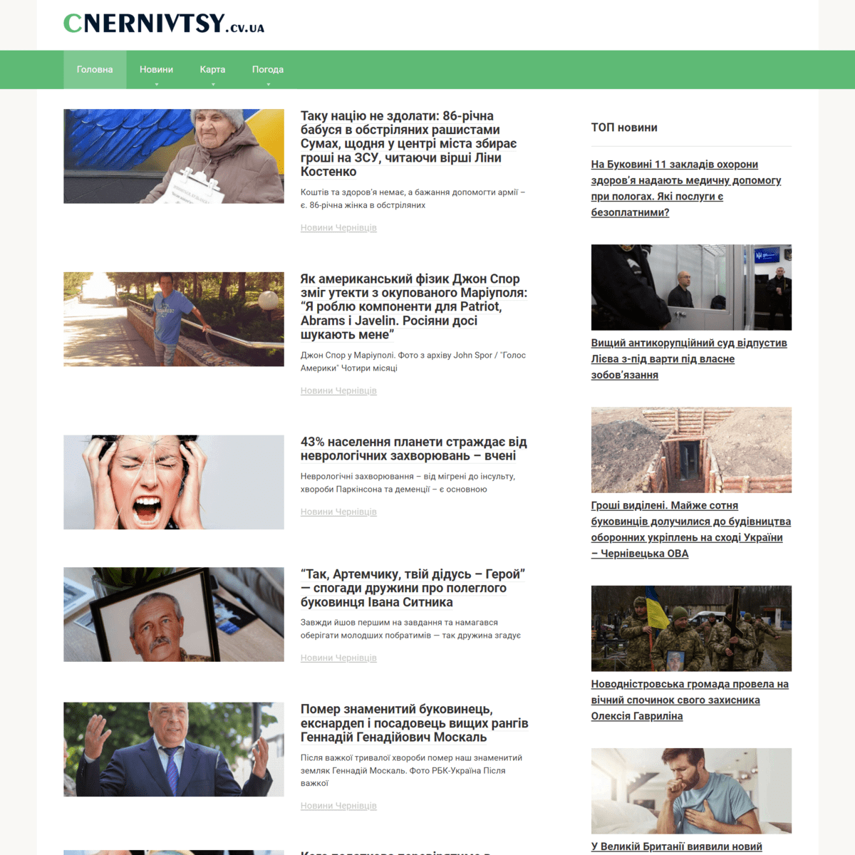 Chernivtsy.cv.ua
