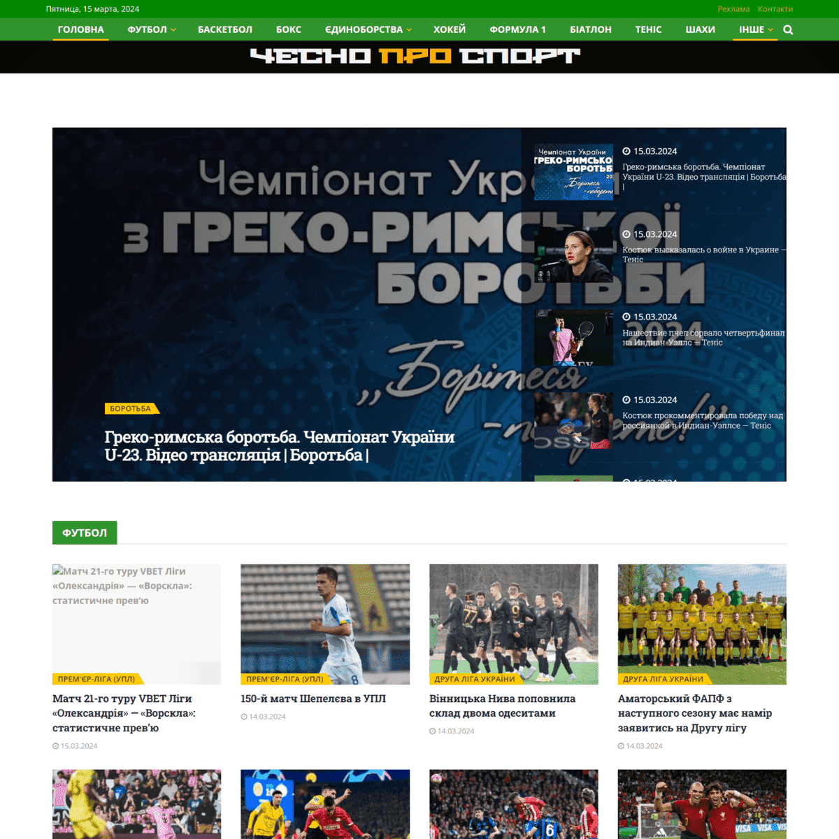 Chesport.cn.ua