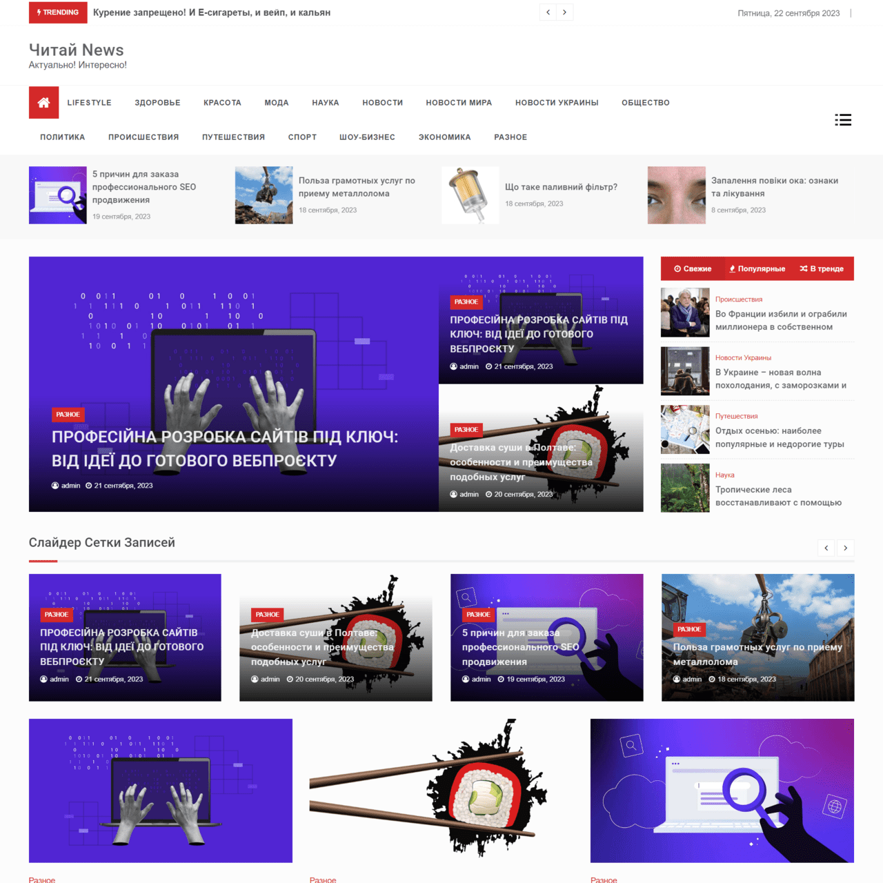 chitaynews.com.ua