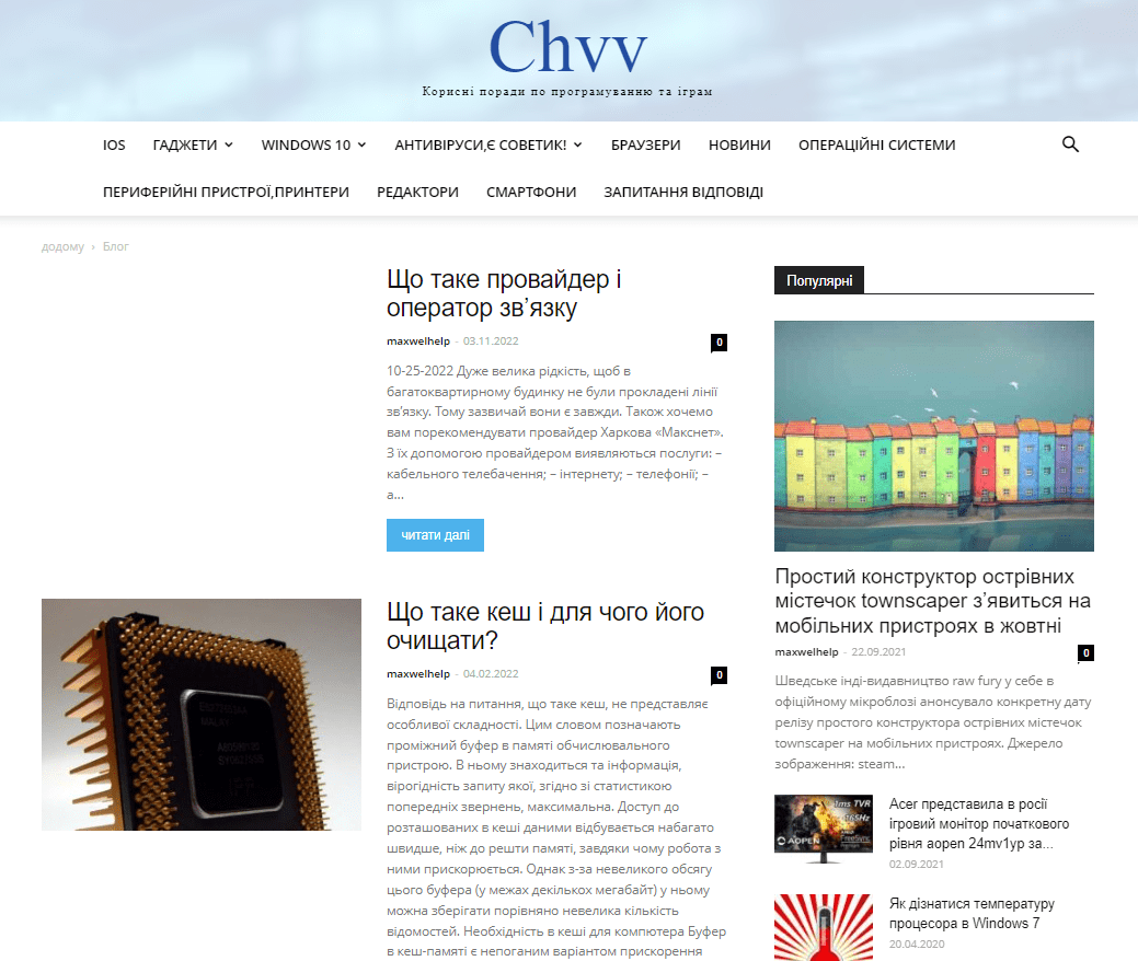 Chvv.com.ua