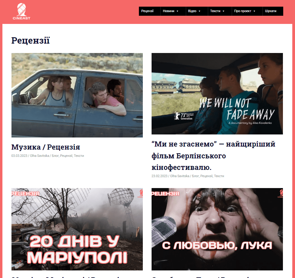 Cineast.com.ua