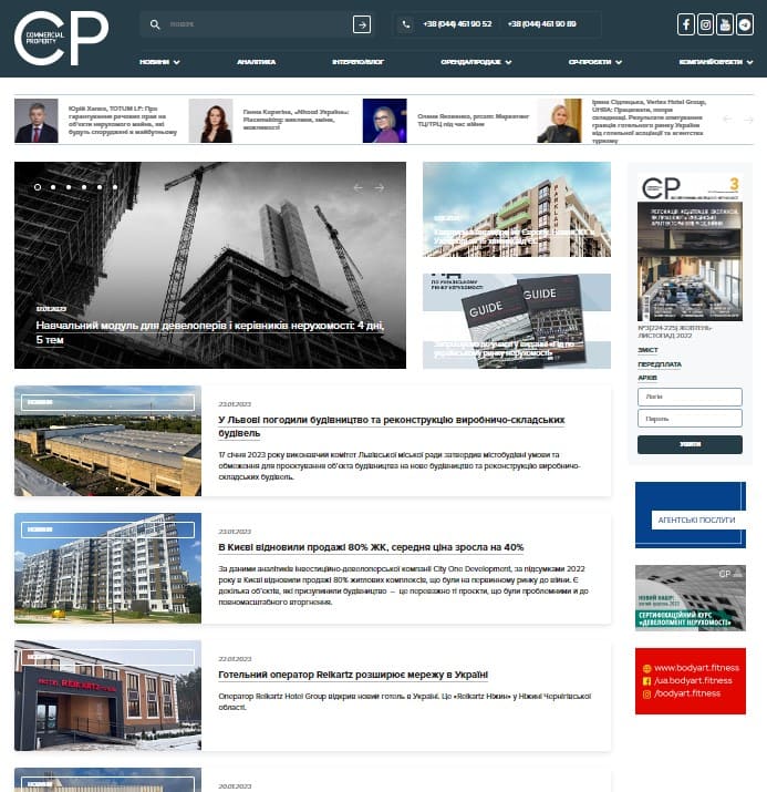 Commercialproperty.ua  (не публикует)