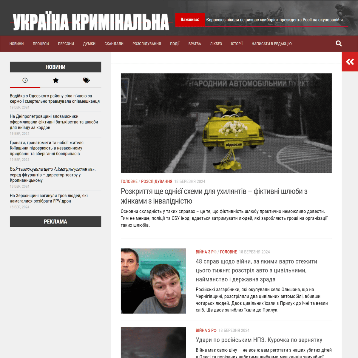 Cripo.com.ua
