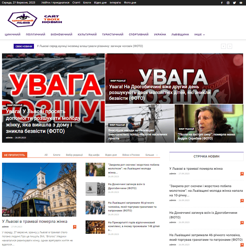 cynicallviv.com.ua