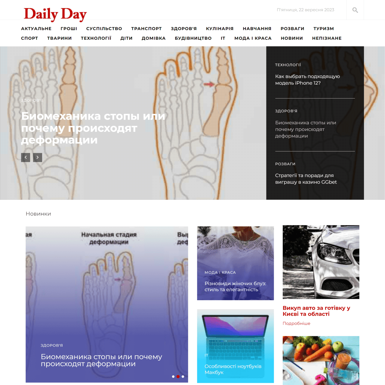 dailyday.com.ua