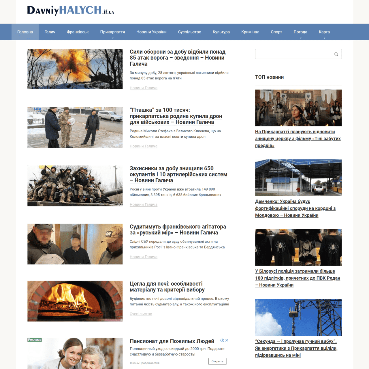 Davniyhalych.if.ua