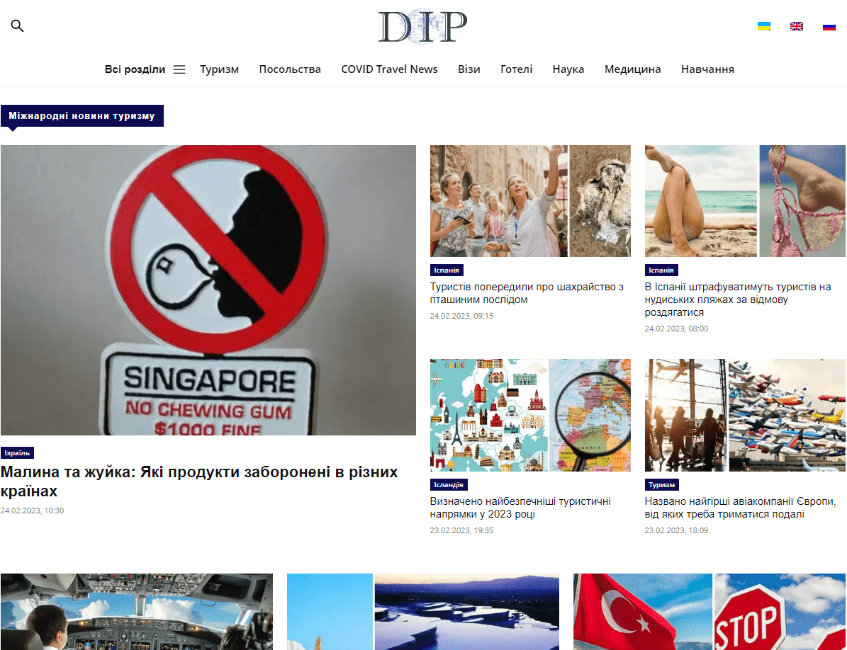 Dip.org.ua