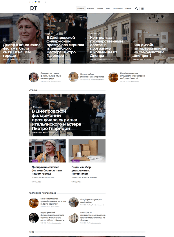 Dnepr-trend.in.ua