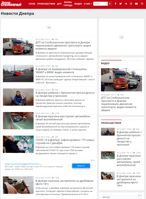 Dnepr.express
