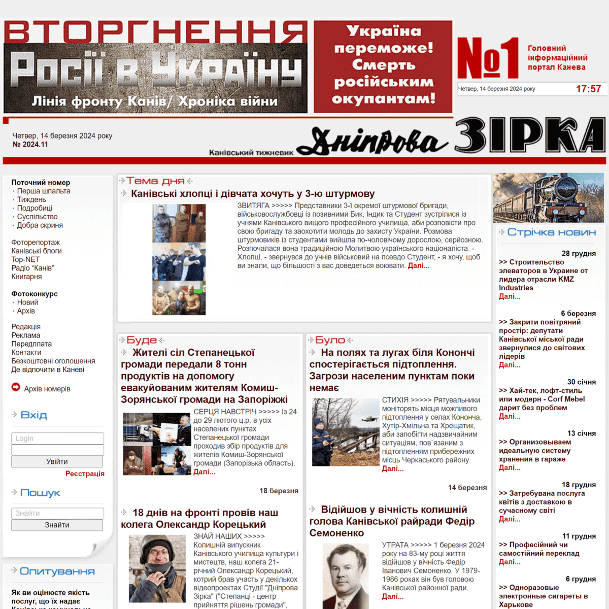 Dniprowazirka.com.ua  (не публикует)