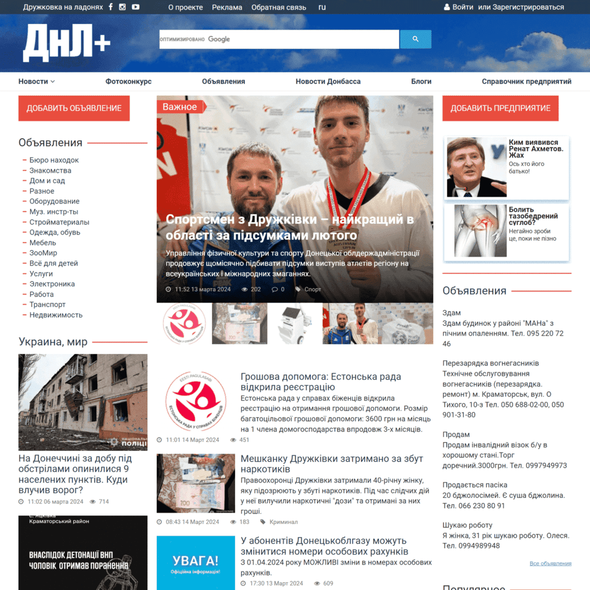 Dnl.dn.ua