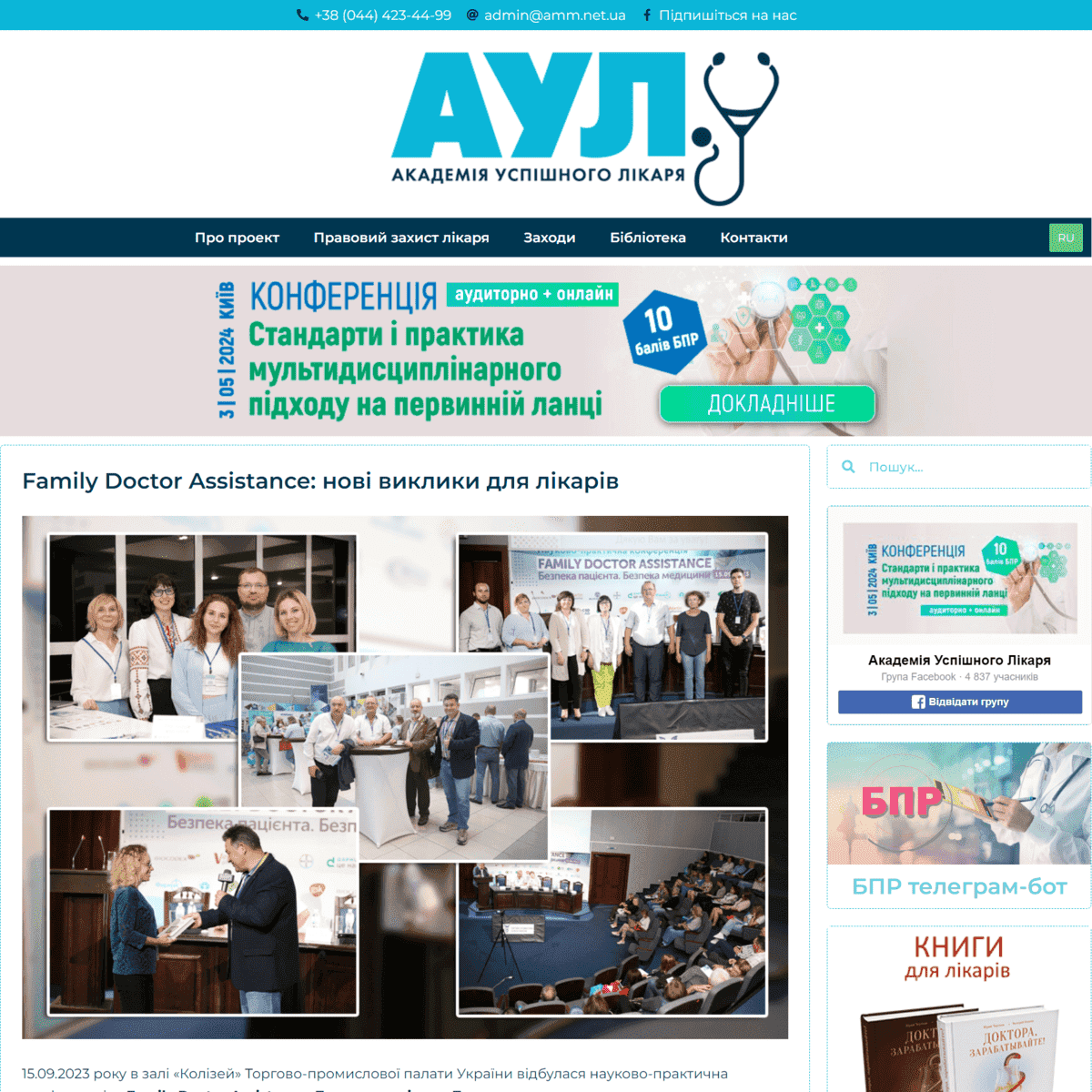 Docacademy.com.ua