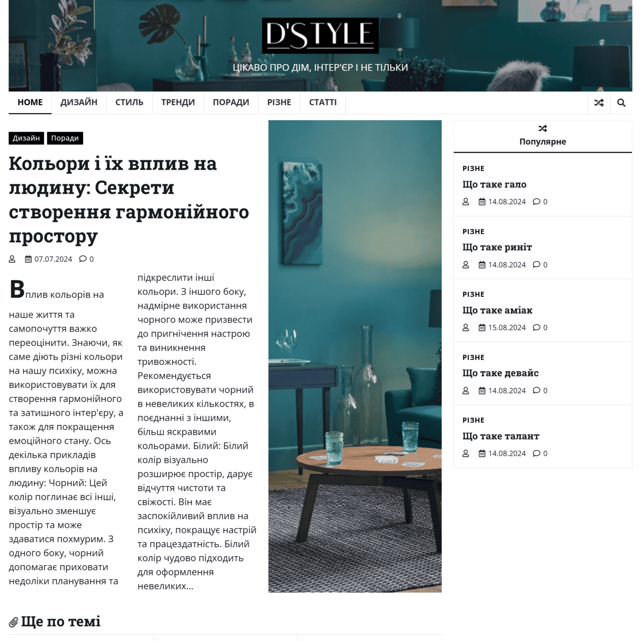 domostyle.com.ua  (не публікує)