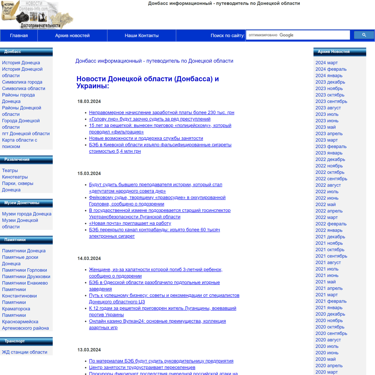 Donbass-Info.com (не публікує)