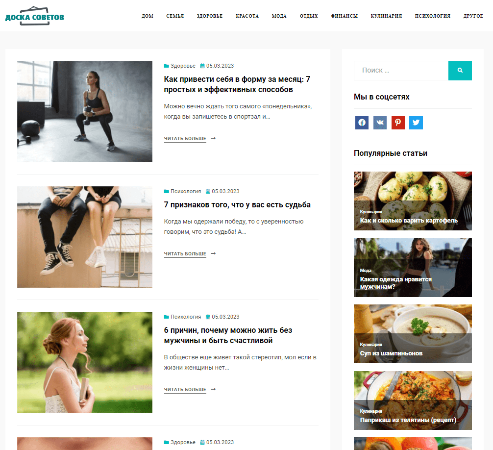 Doska-sovetov.com