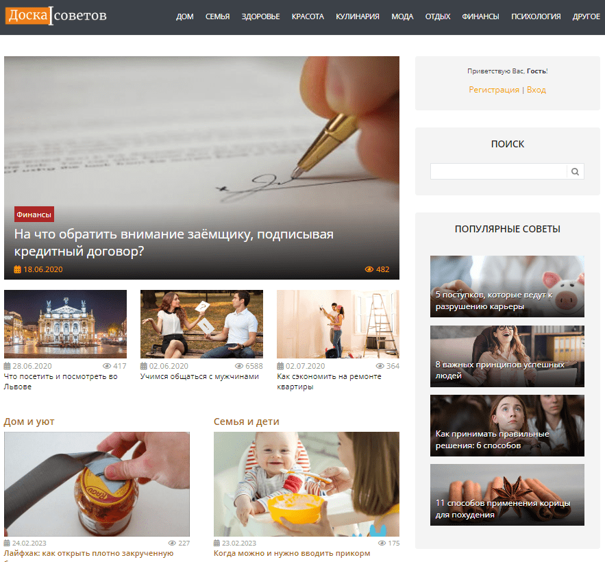 Doskasovetov.com
