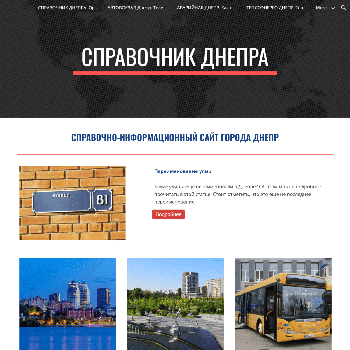 Dpcity.v.ua