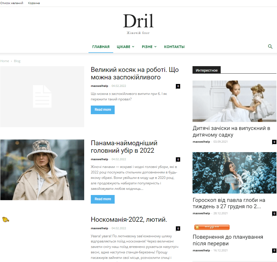 Dril.com.ua (не публікує)