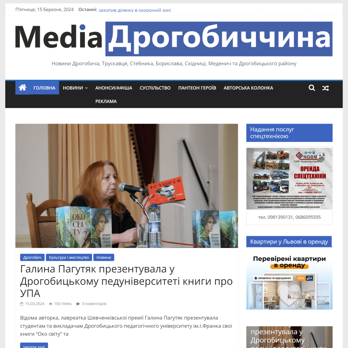 Drogmedia.net.ua