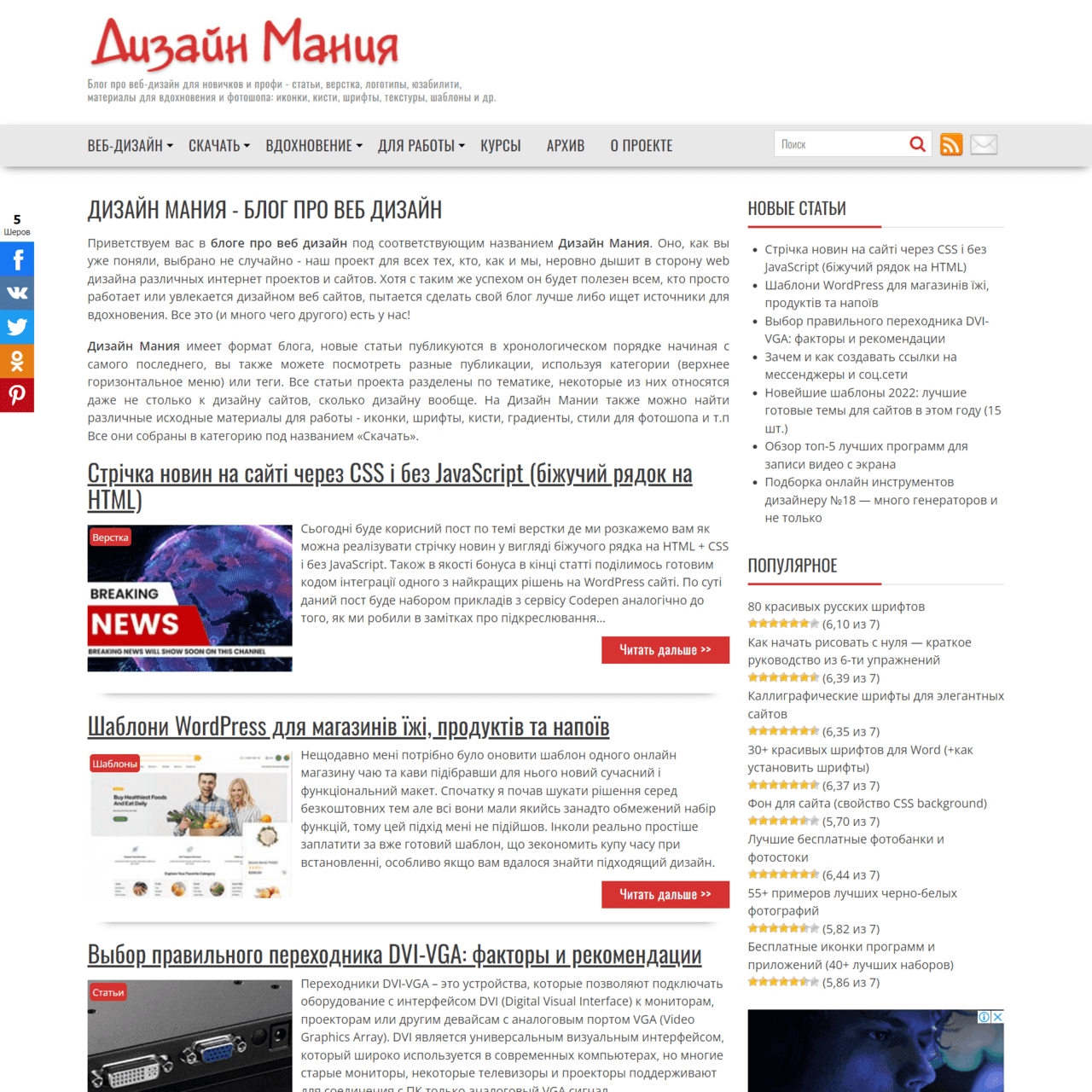 dsgnmania.com (не публікує)