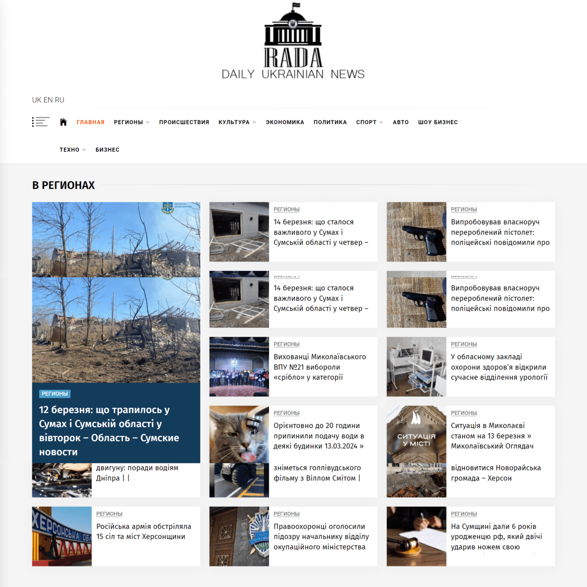 Dunrada.com.ua (не публікує)