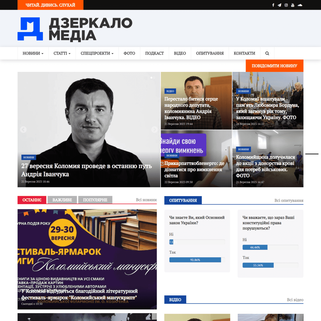 dzerkalo.media