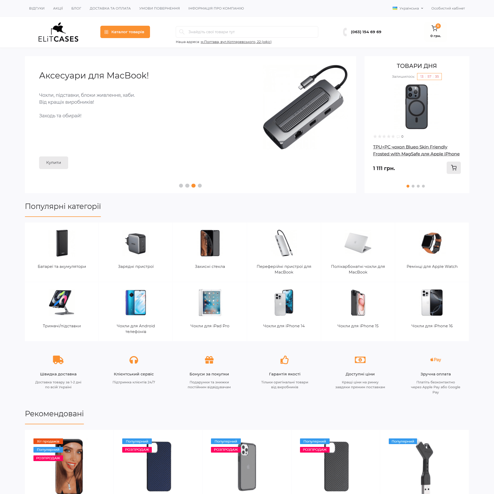 elitcases.com.ua  (не публикует)
