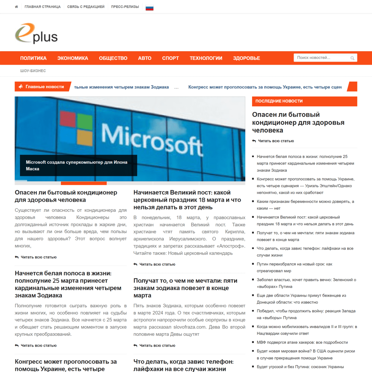 Eplus.com.ua