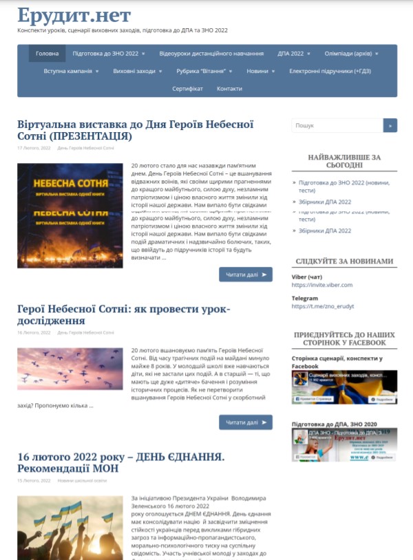 Erudyt.net