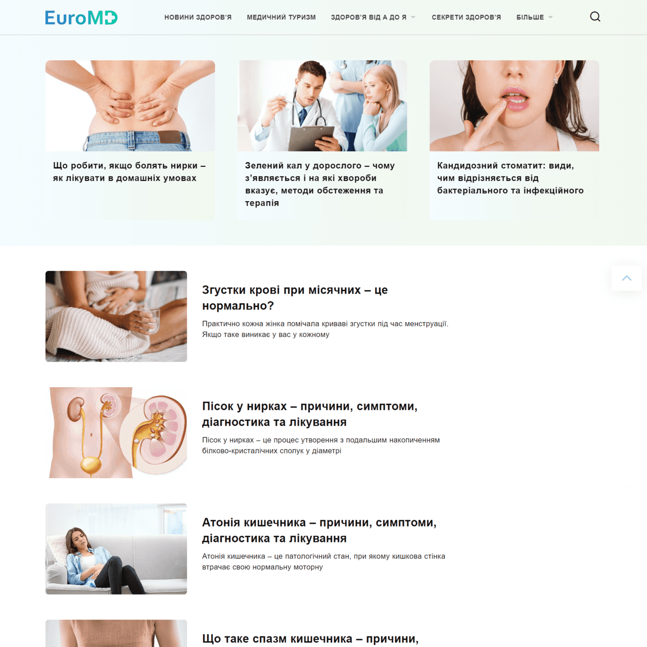 euromd.com.ua