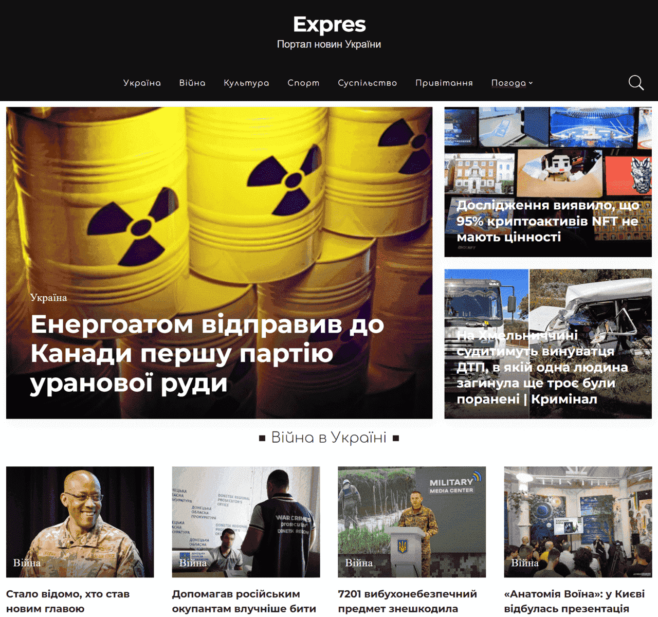 expres.in.ua