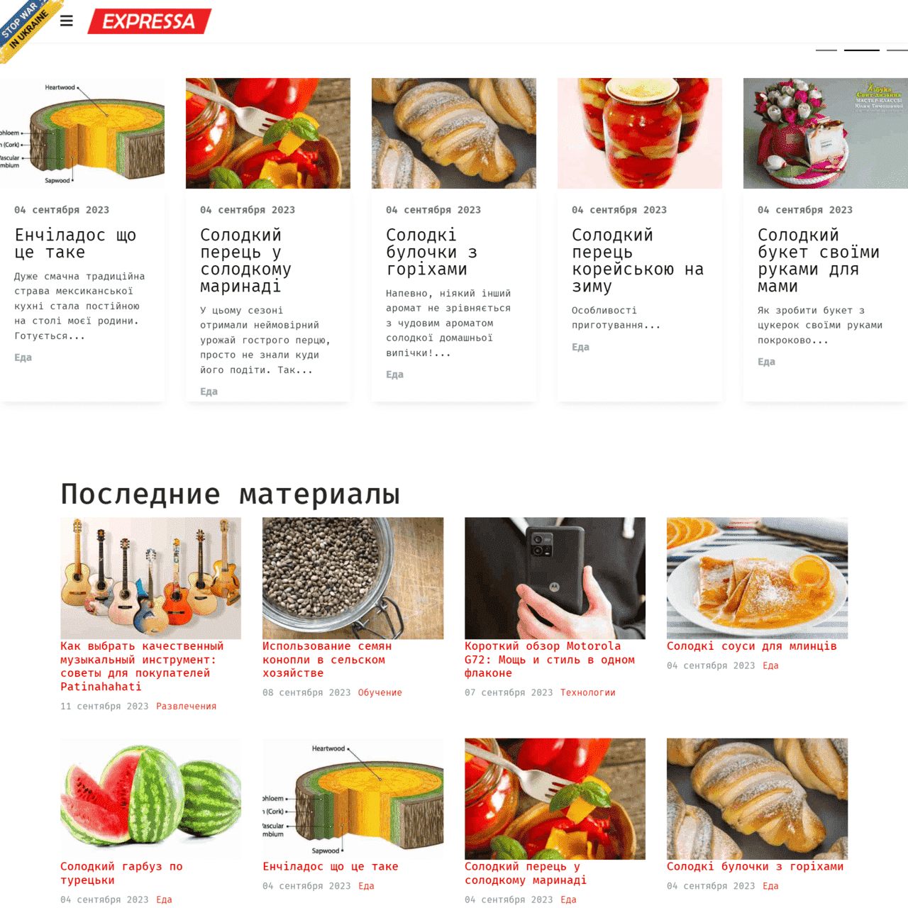 expressa.top (не публікує)