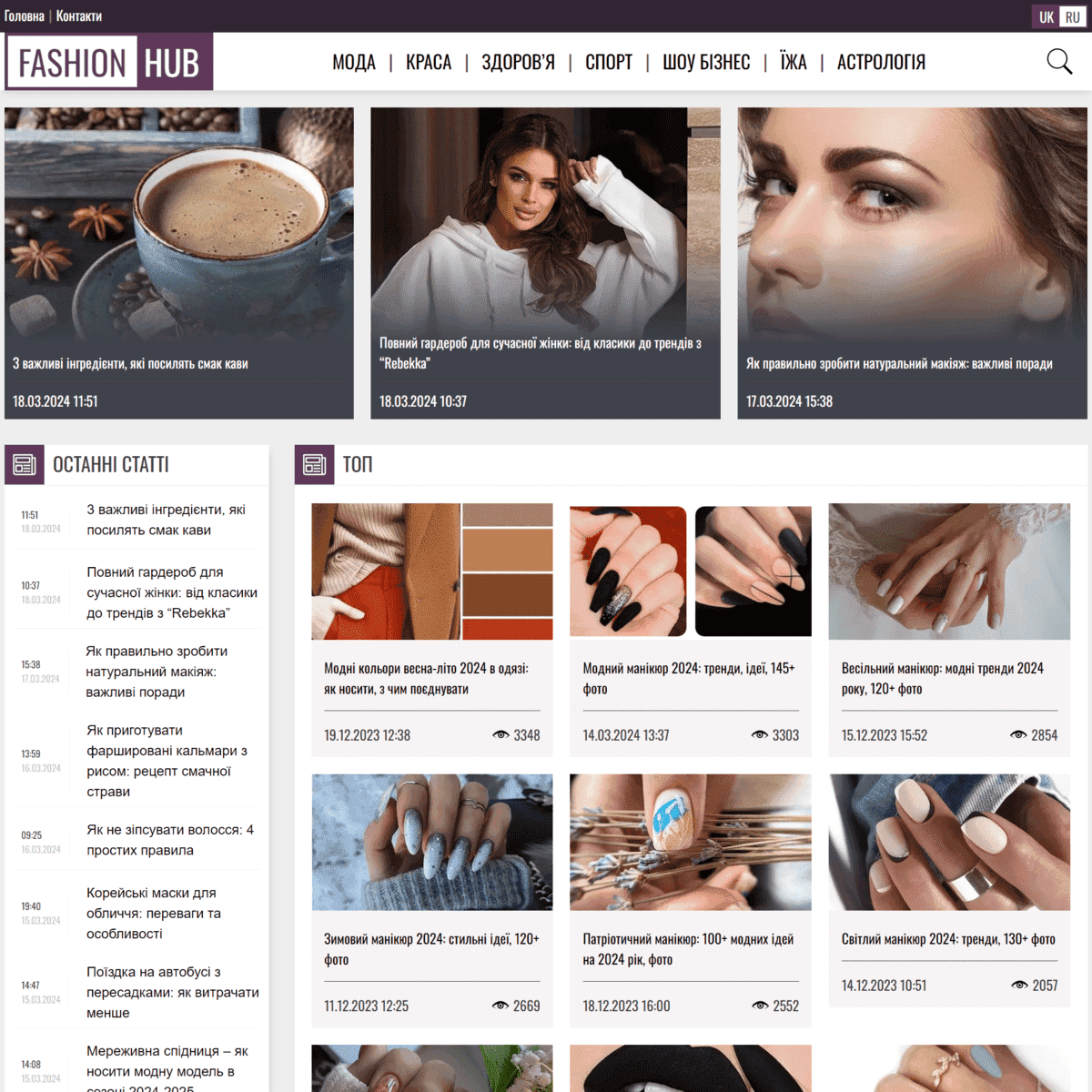 Fashionhub.com.ua (не публікує)