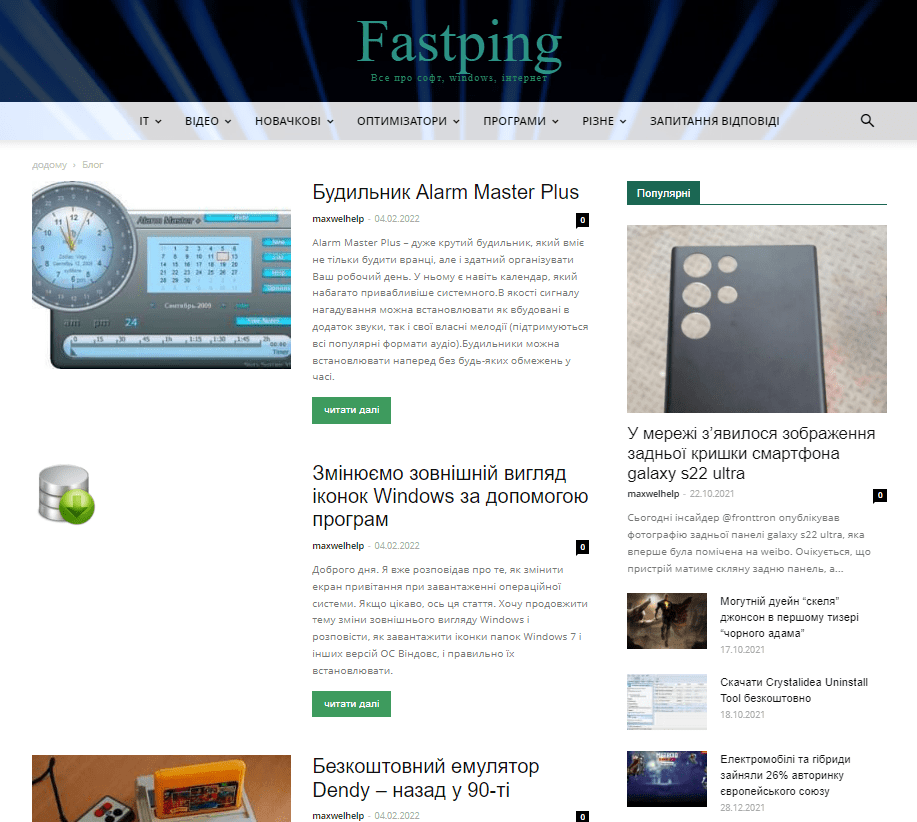 Fastping.com.ua