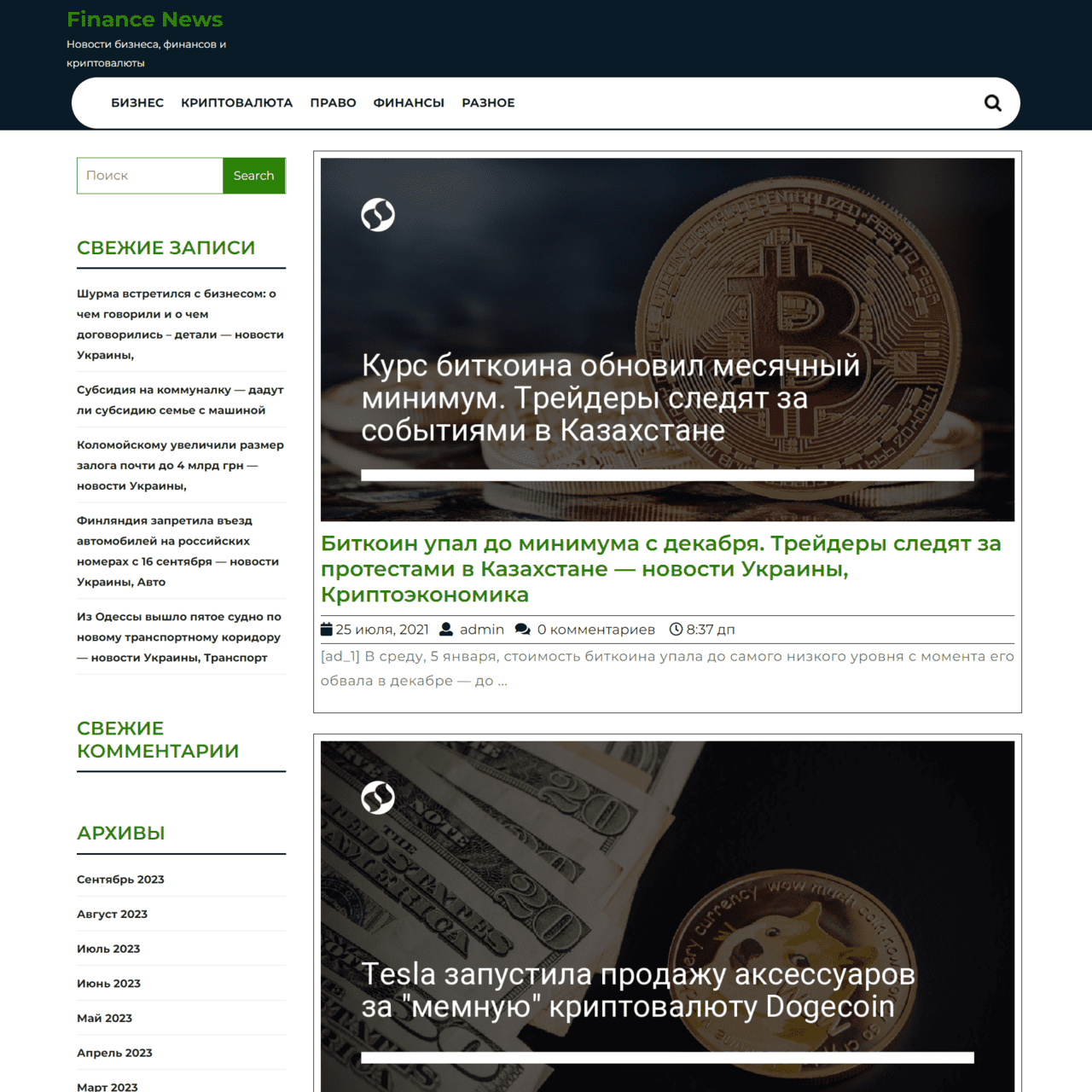 finansist.v.ua  (не публикует)