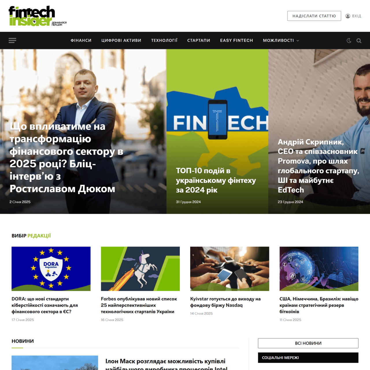 fintechinsider.com.ua (не публікує)