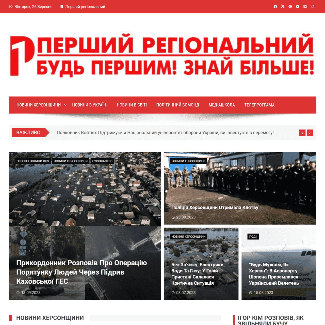 firstregion.com.ua ( не публікує)