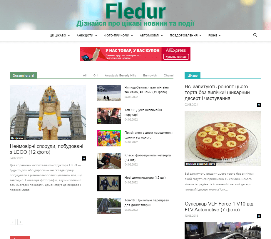 Fledur.org.ua