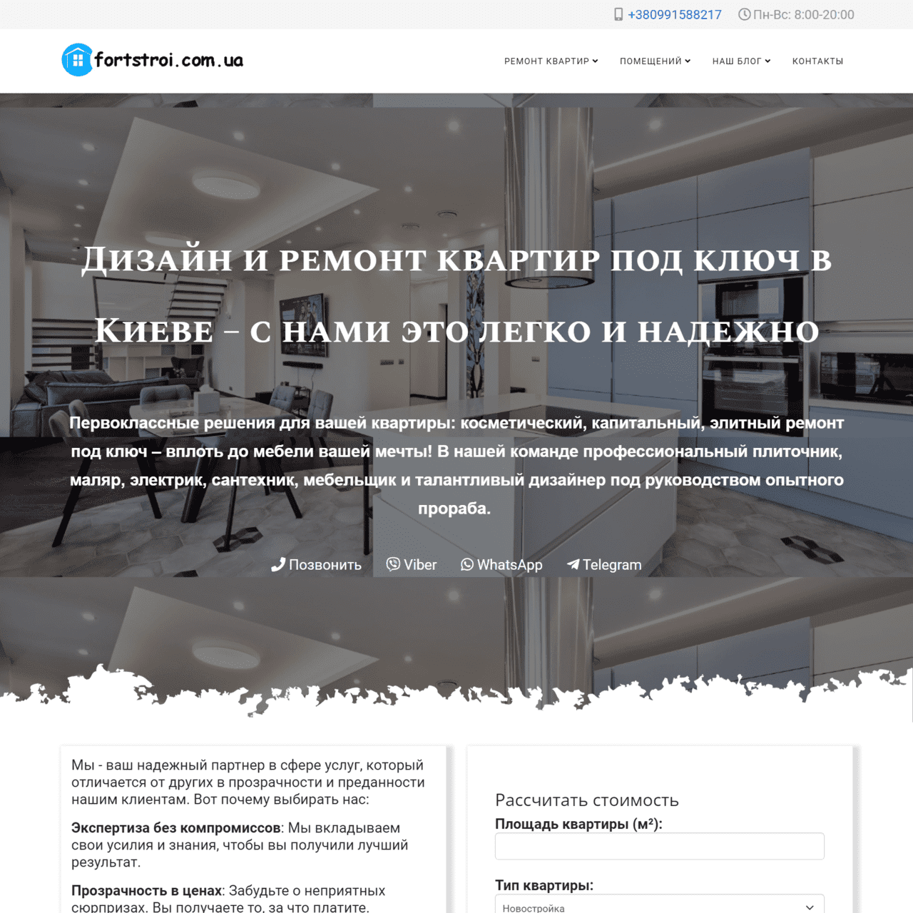 fortstroi.com.ua (не публікує)