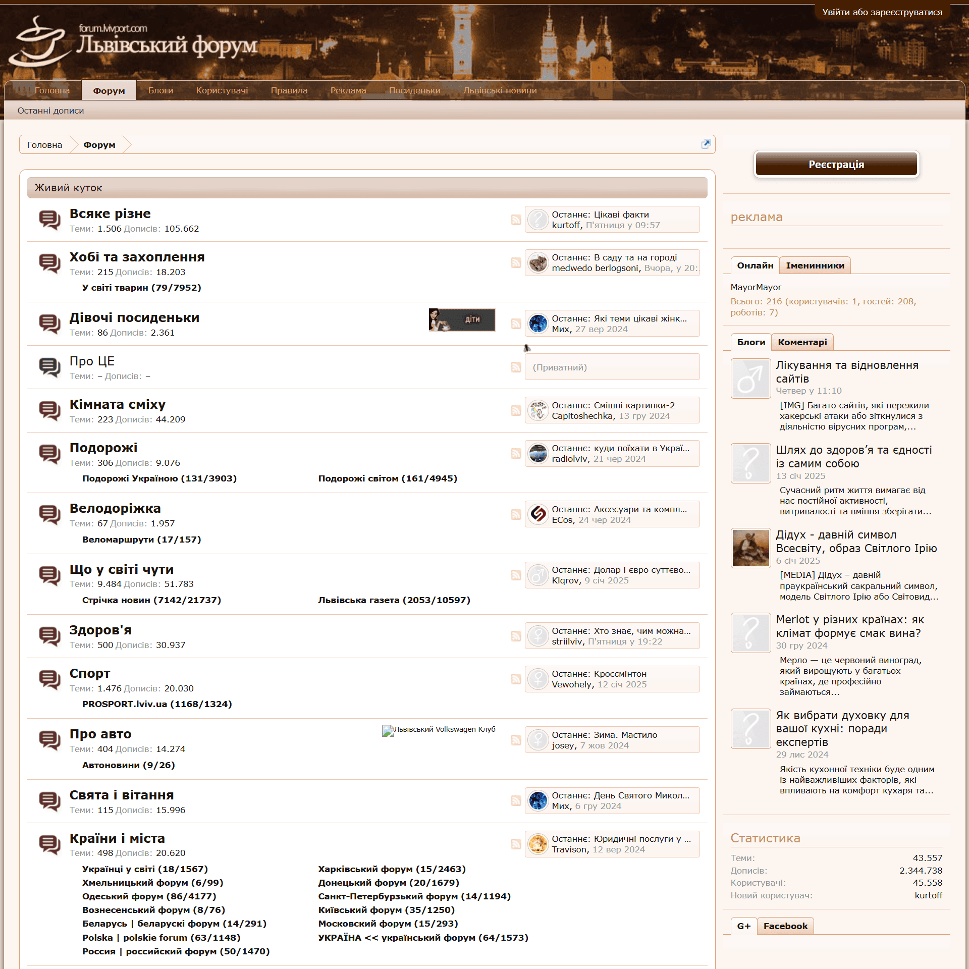 forum.lvivport.com  (не публикует)