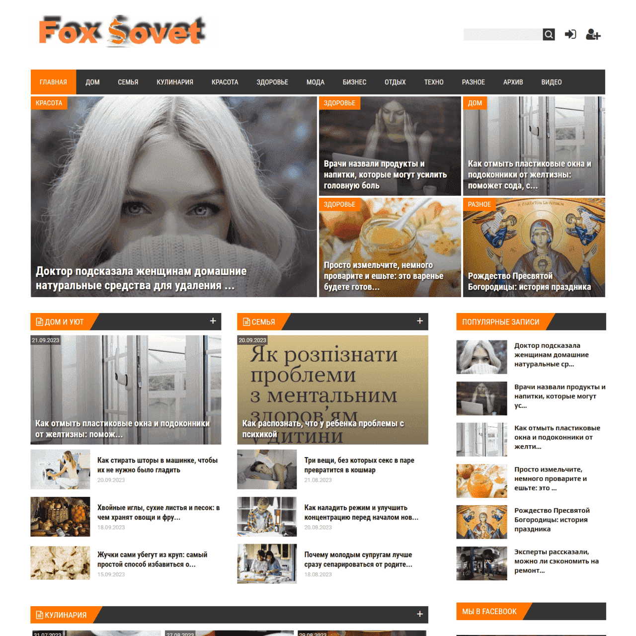foxsovet.com  (не публикует)
