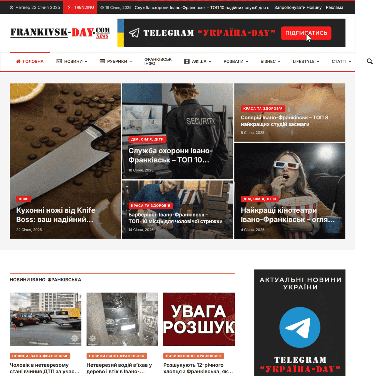 frankivsk-day.com