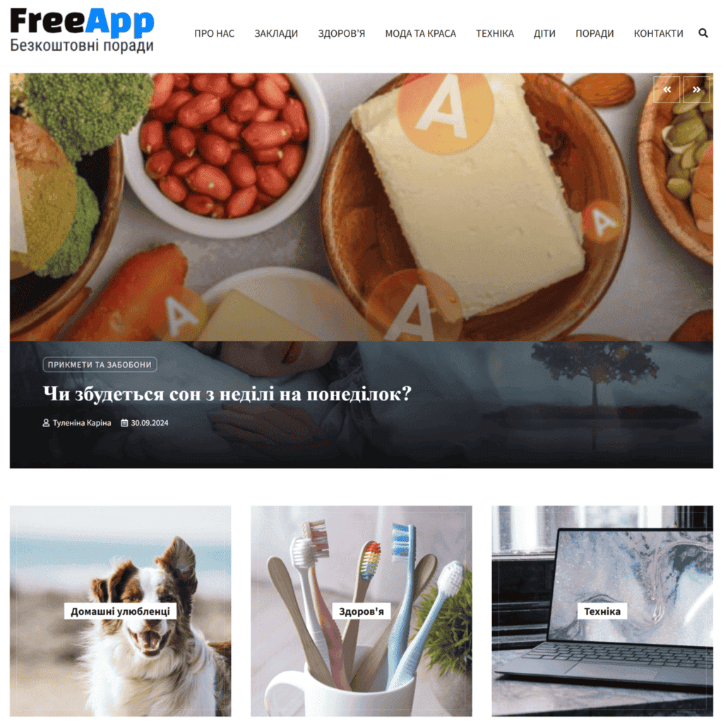 freeapp.com.ua