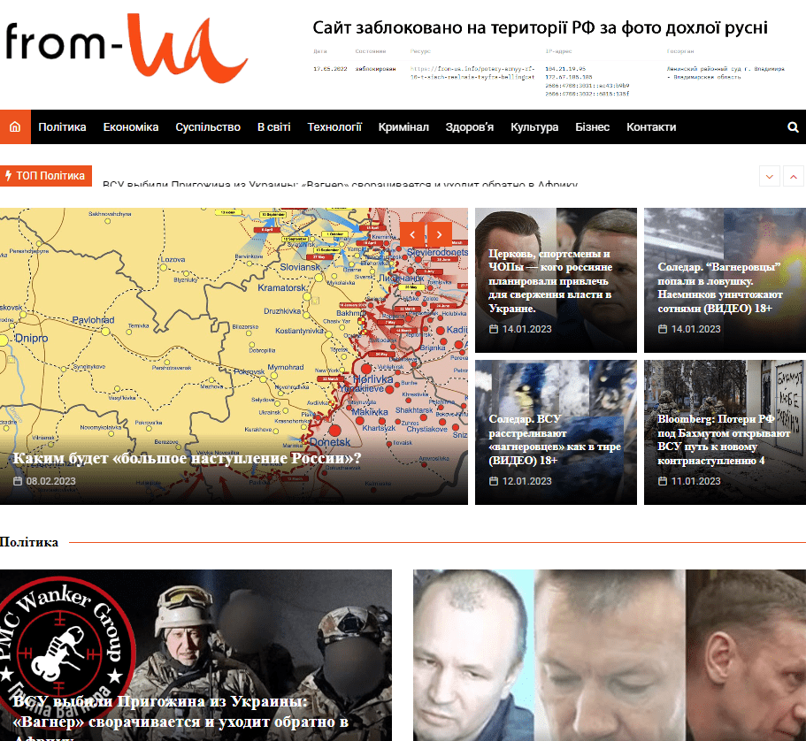 From-ua.info